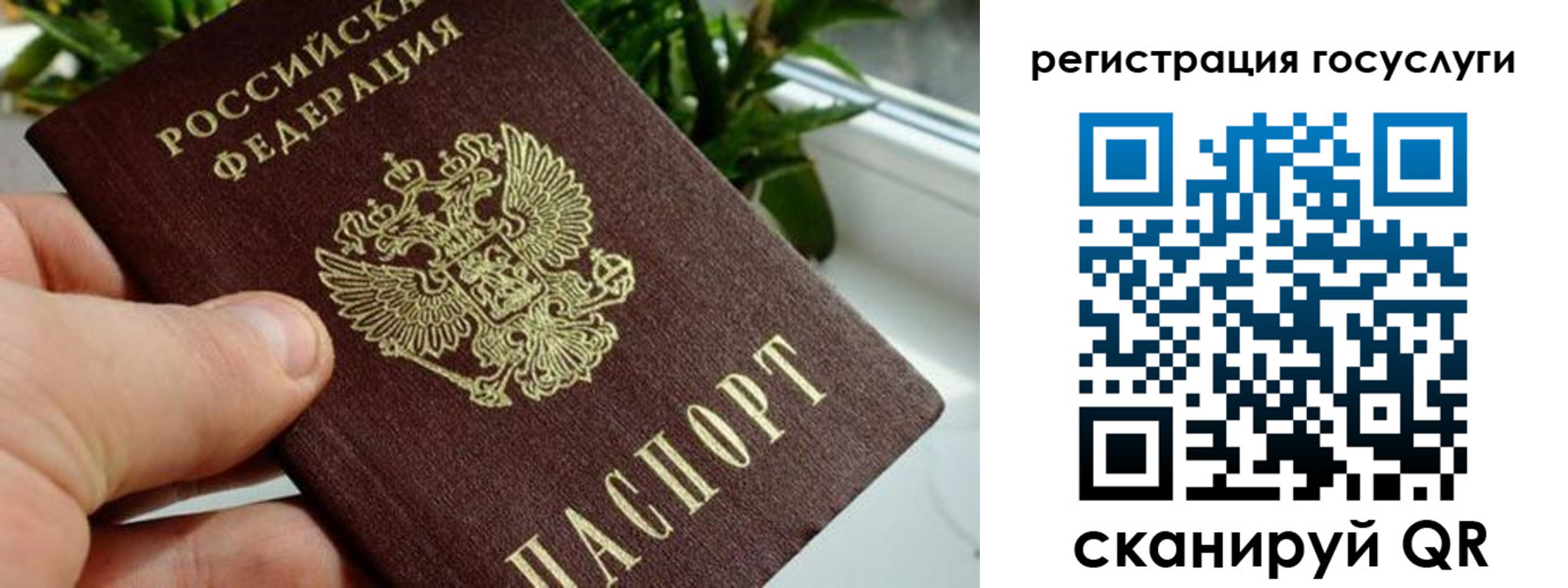 прописка для кредита в Стрежевом