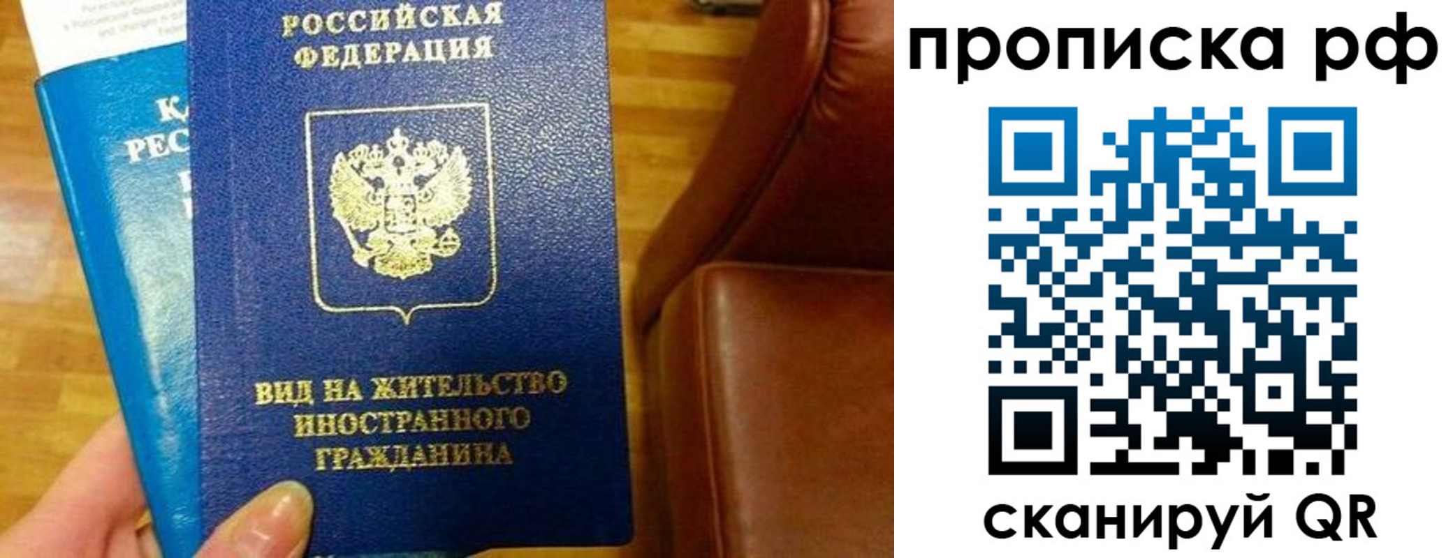 временная прописка в Стрежевом
