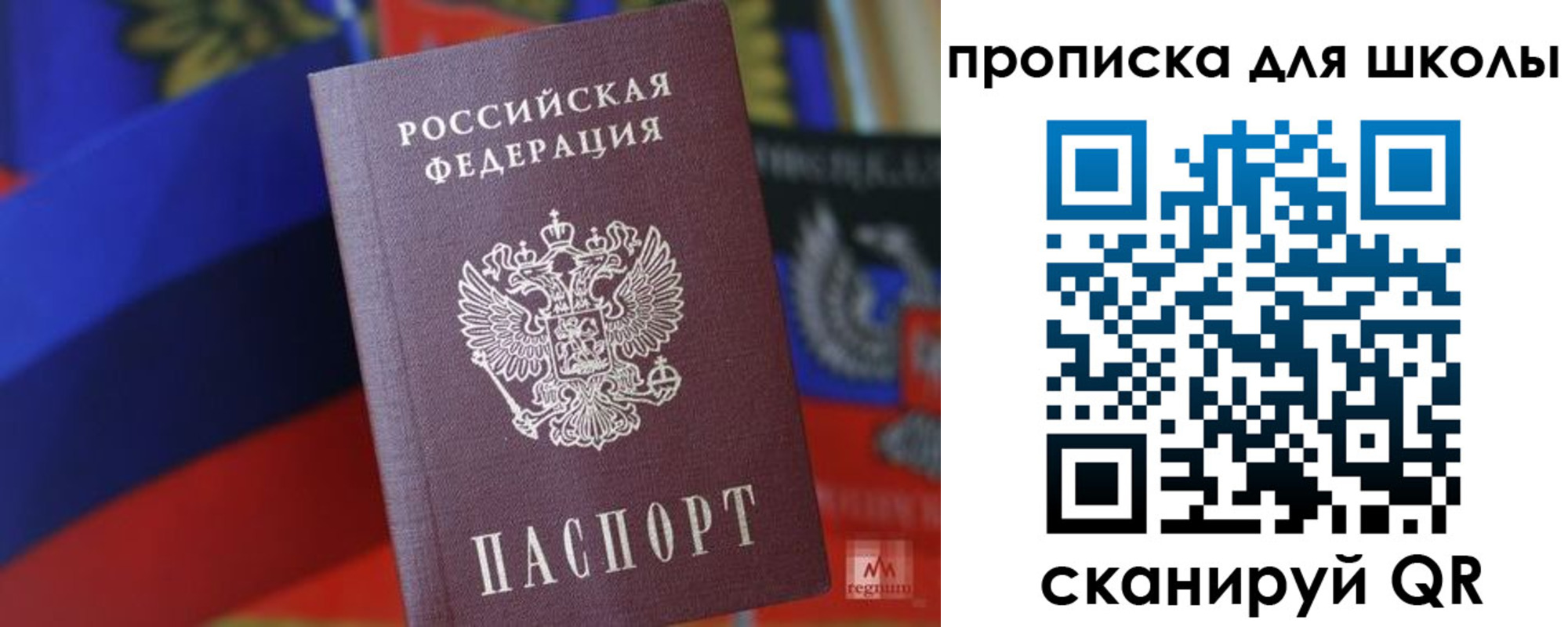 временная регистрация поиск в Стрежевом