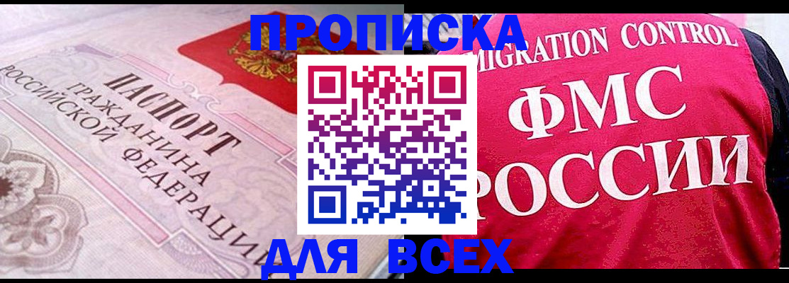 прописка для школы в Стрежевом