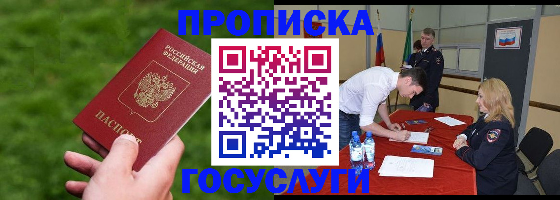 где прописаться в Стрежевом
