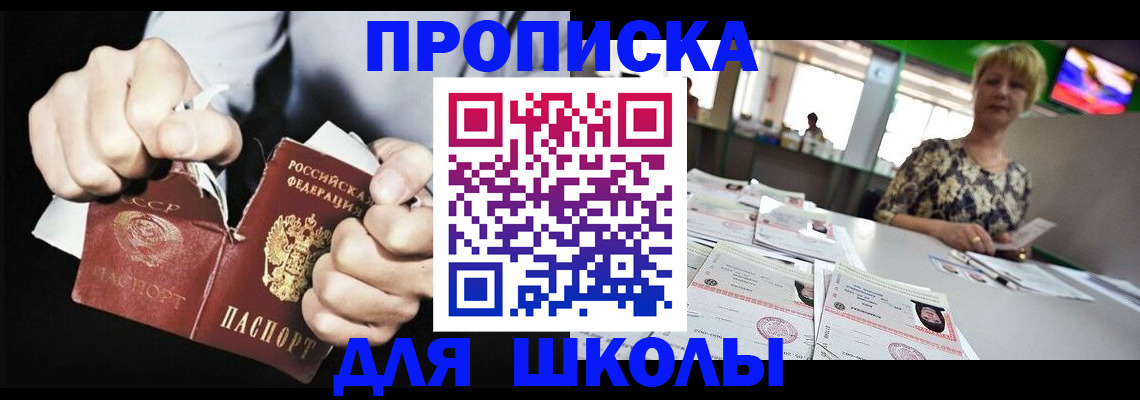 прописка поиск в Стрежевом