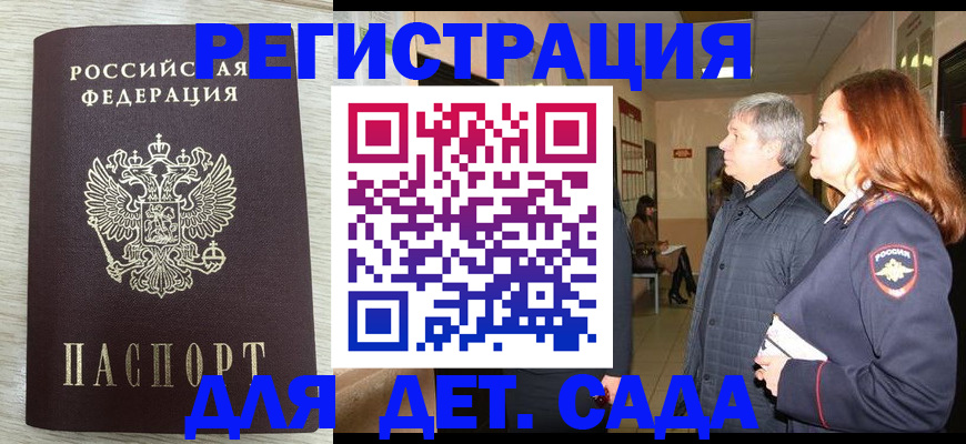 временная регистрация госуслуги в Стрежевом