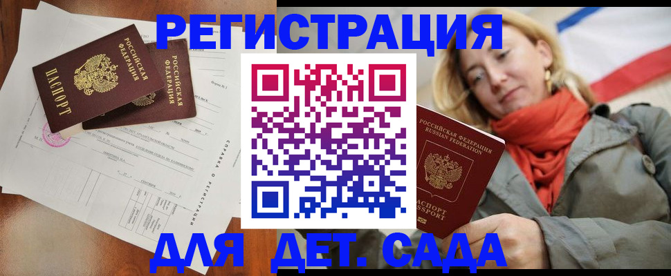временная регистрация госуслуги в Стрежевом