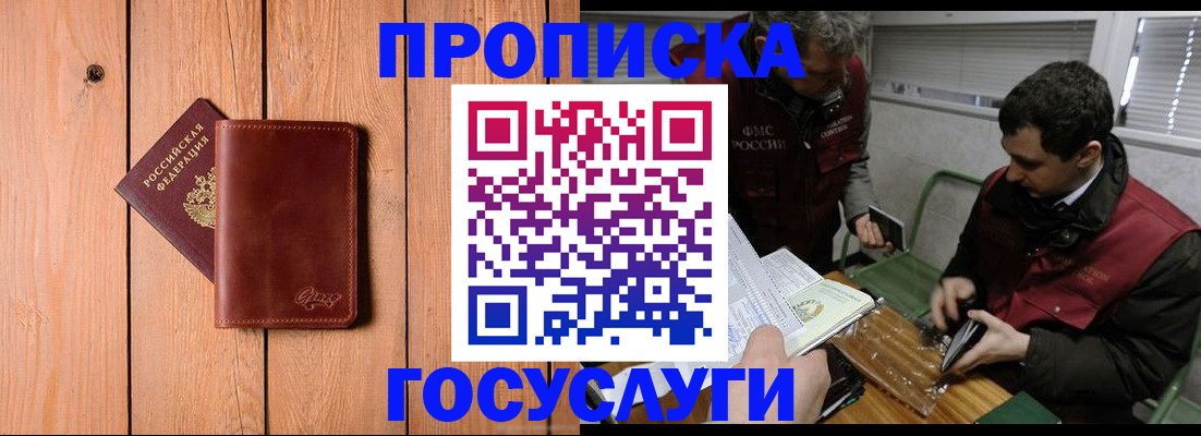 найти адрес прописки в Стрежевом
